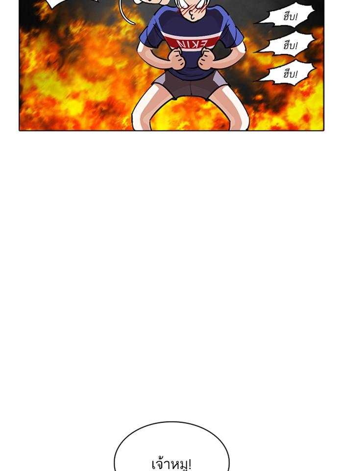 Lookism ตอนที่ 254 page 137