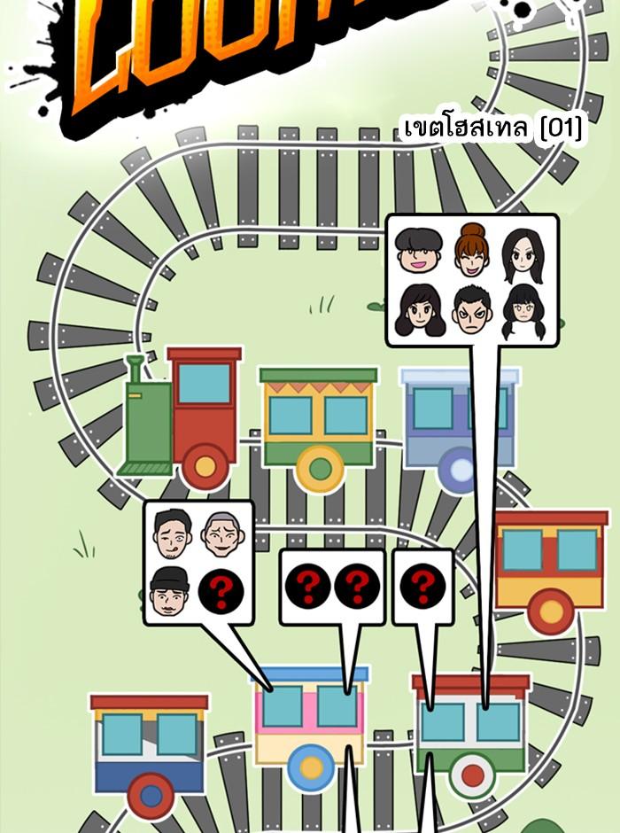 Lookism ตอนที่ 254 page 140
