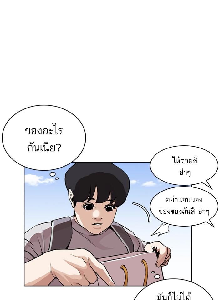 Lookism ตอนที่ 254 page 143