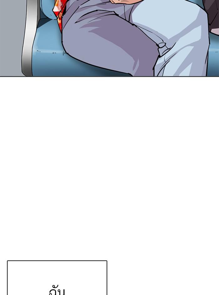 Lookism ตอนที่ 254 page 145