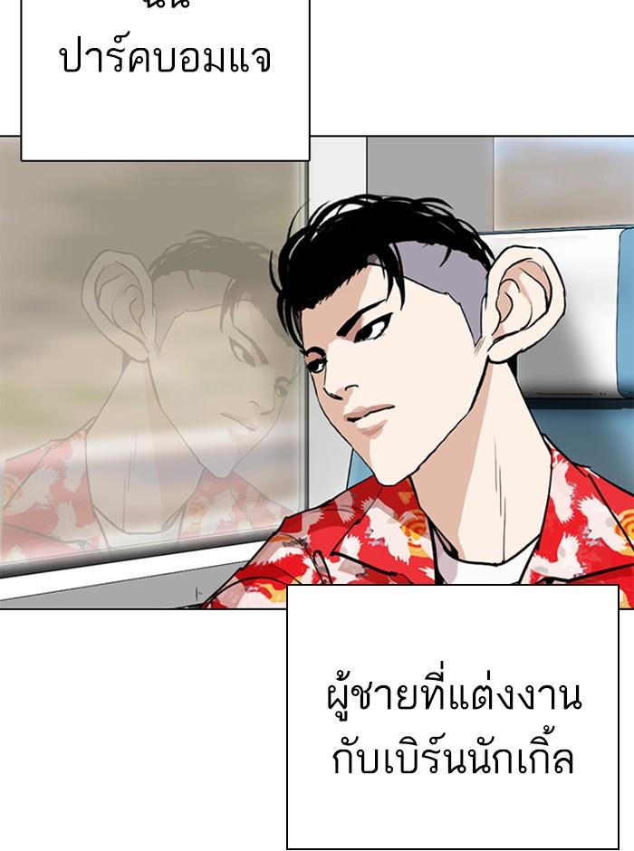 Lookism ตอนที่ 254 page 147
