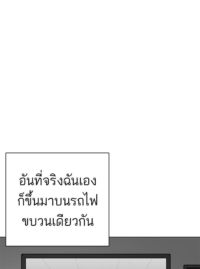 Lookism ตอนที่ 254 page 148