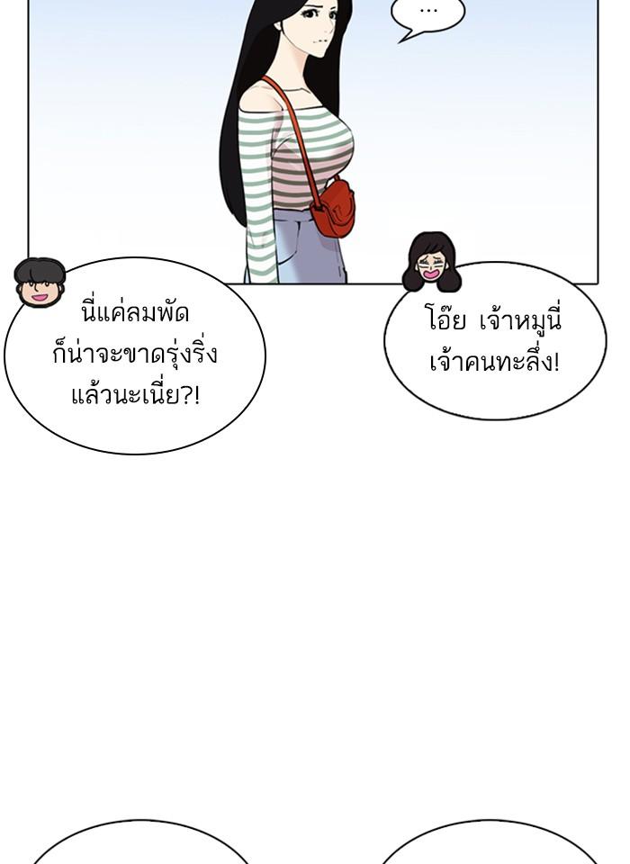 Lookism ตอนที่ 254 page 149