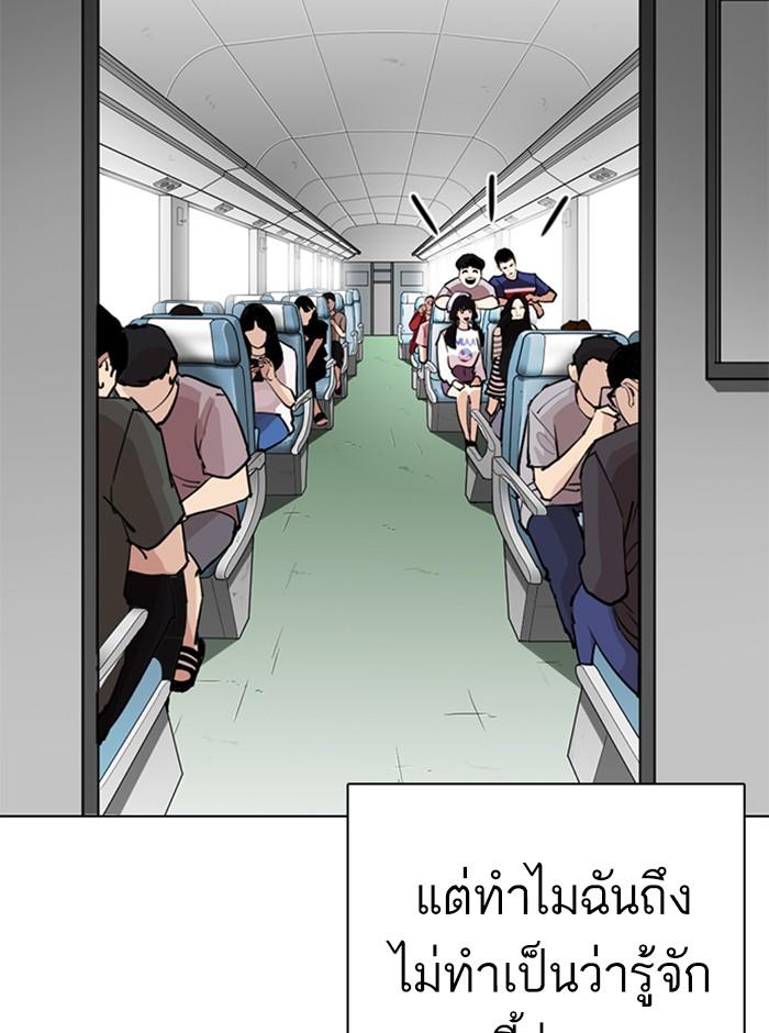 Lookism ตอนที่ 254 page 150