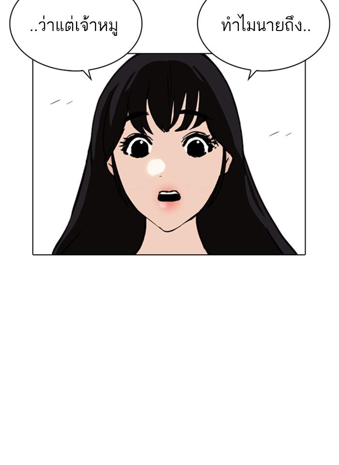 Lookism ตอนที่ 254 page 151