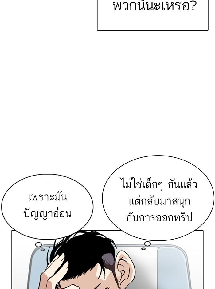 Lookism ตอนที่ 254 page 152
