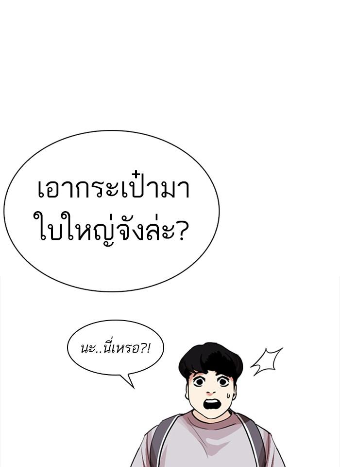 Lookism ตอนที่ 254 page 153