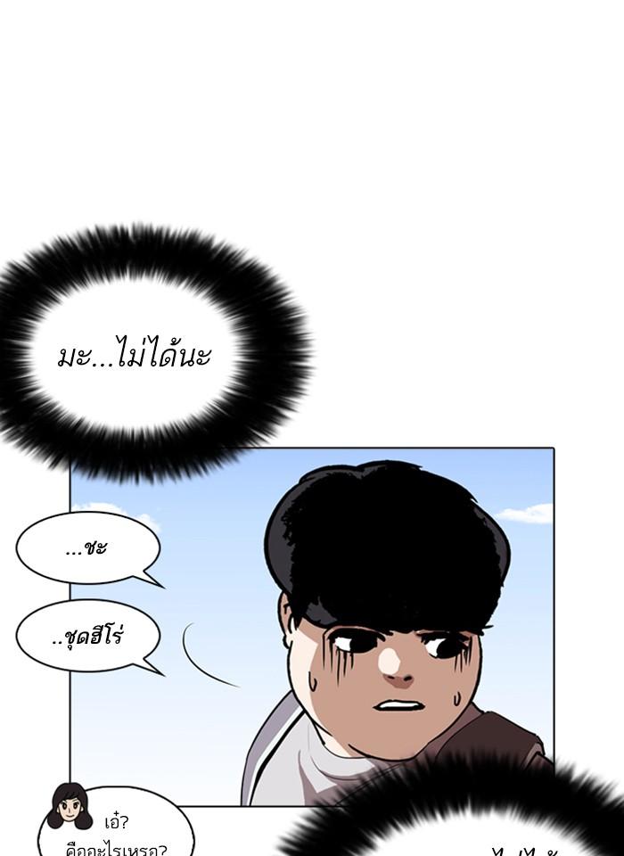 Lookism ตอนที่ 254 page 156