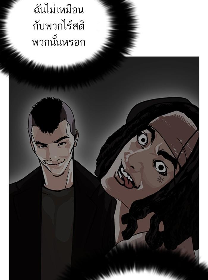 Lookism ตอนที่ 254 page 157