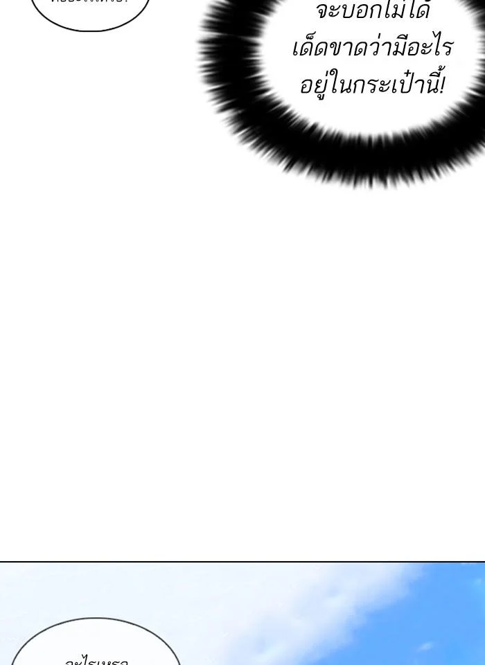 Lookism ตอนที่ 255 page 0