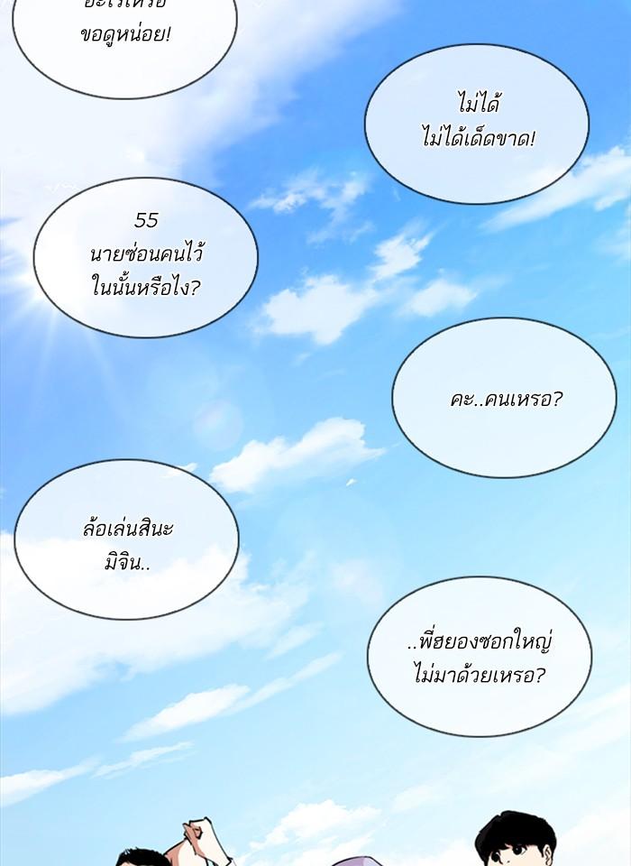 Lookism ตอนที่ 255 page 2