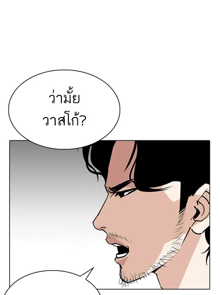 Lookism ตอนที่ 255 page 5