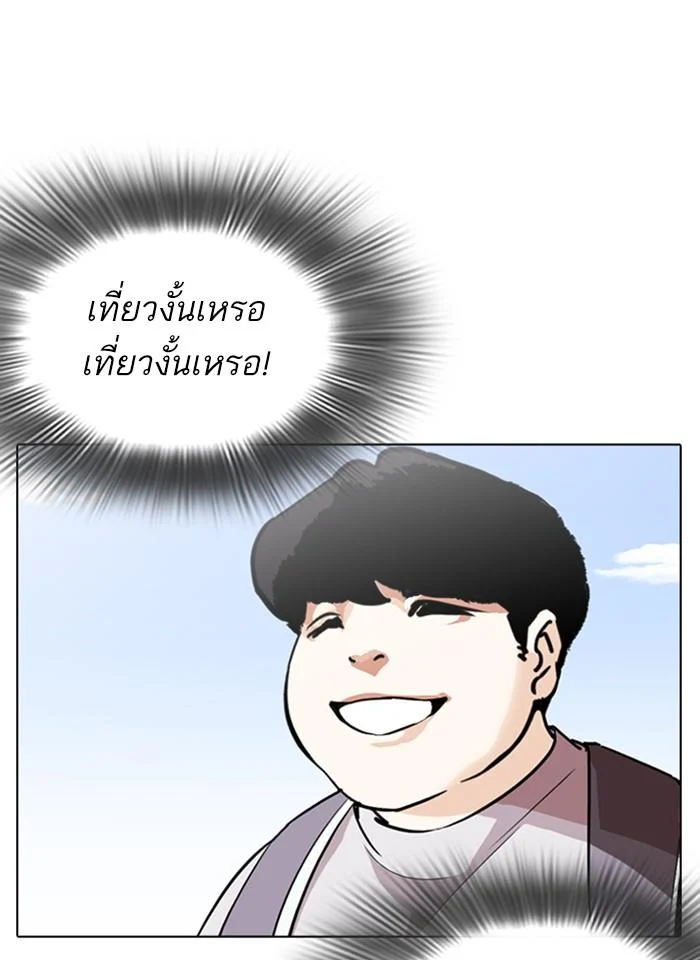 Lookism ตอนที่ 255 page 7