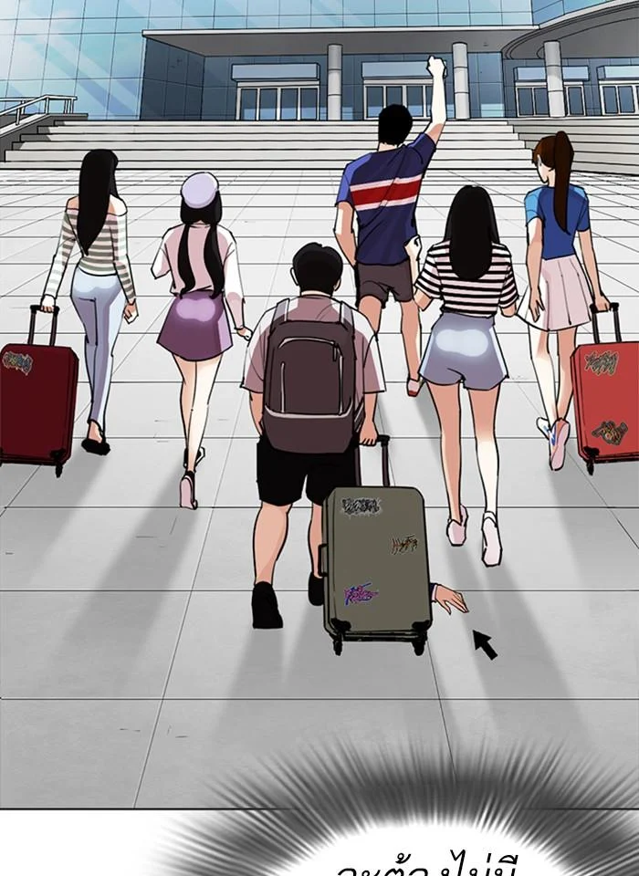 Lookism ตอนที่ 255 page 13