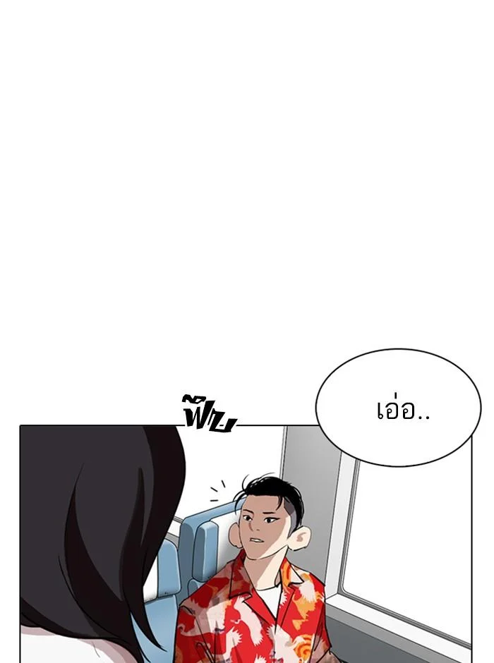 Lookism ตอนที่ 255 page 16