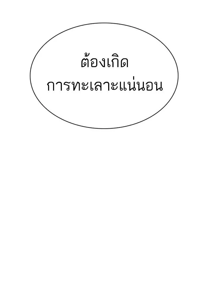 Lookism ตอนที่ 255 page 17