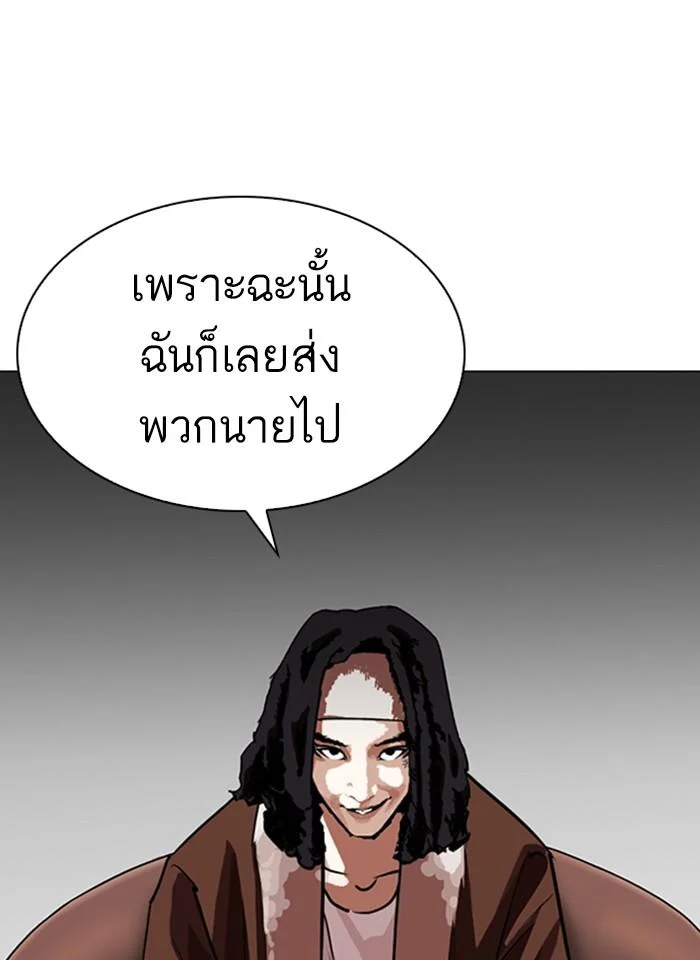 Lookism ตอนที่ 255 page 19