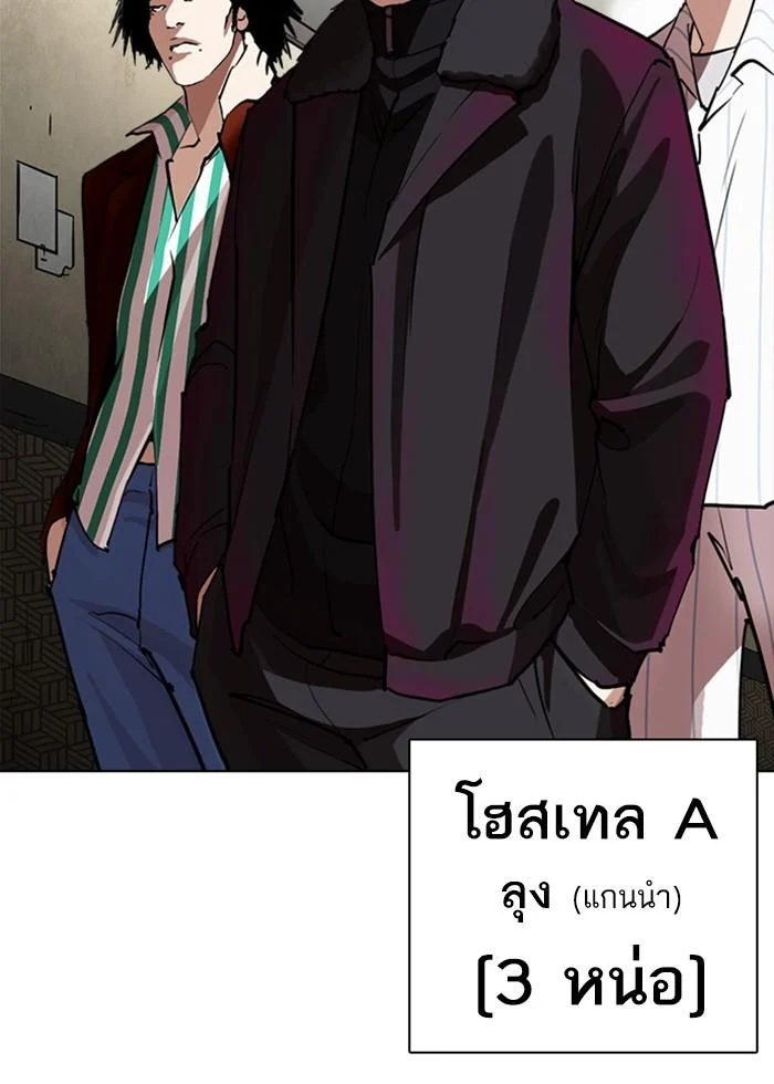 Lookism ตอนที่ 255 page 25