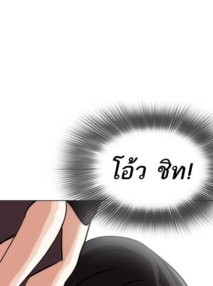 Lookism ตอนที่ 255 page 26