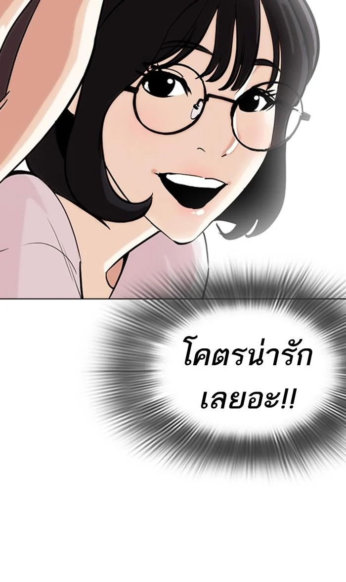 Lookism ตอนที่ 255 page 28