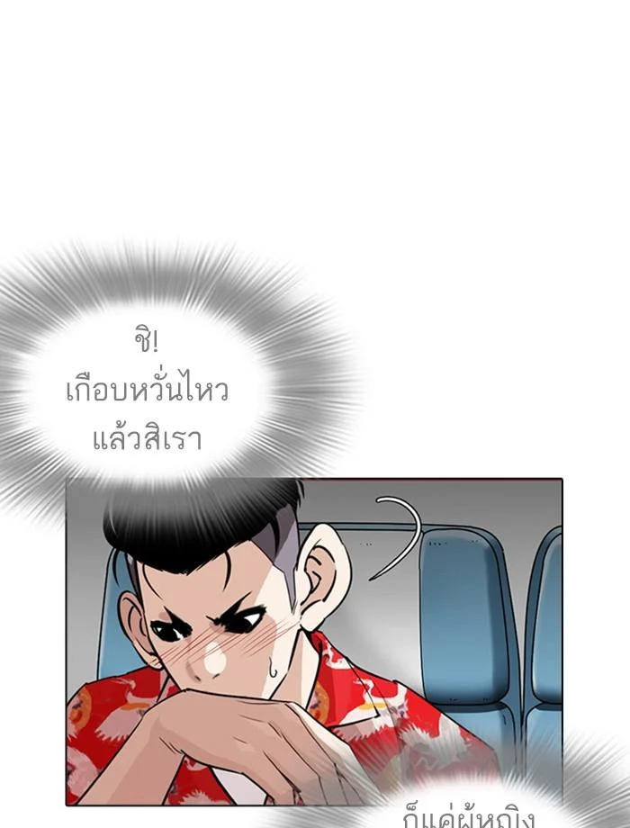 Lookism ตอนที่ 255 page 30