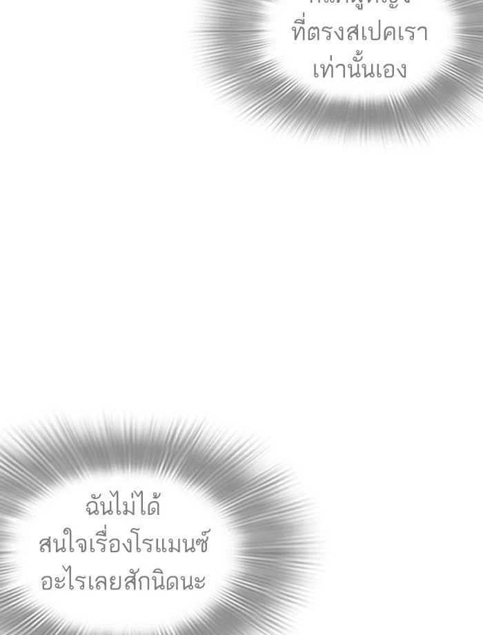 Lookism ตอนที่ 255 page 32