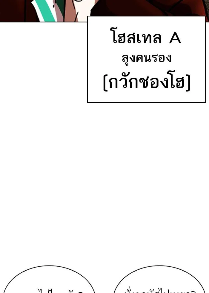 Lookism ตอนที่ 255 page 33