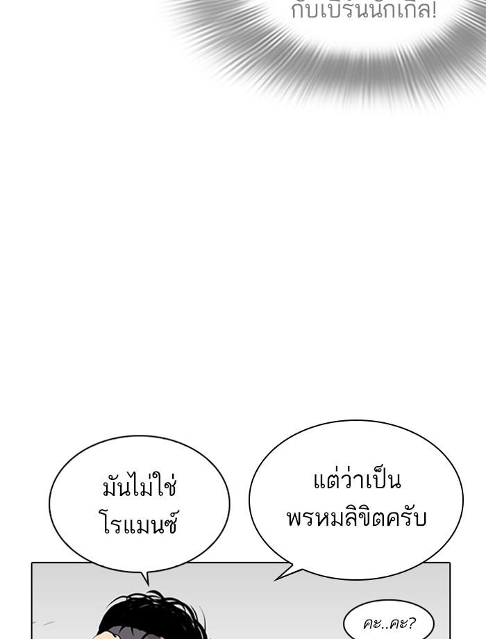 Lookism ตอนที่ 255 page 36