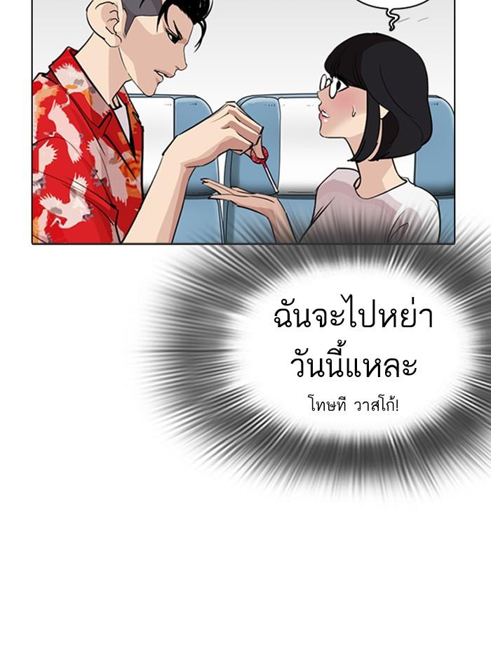 Lookism ตอนที่ 255 page 38