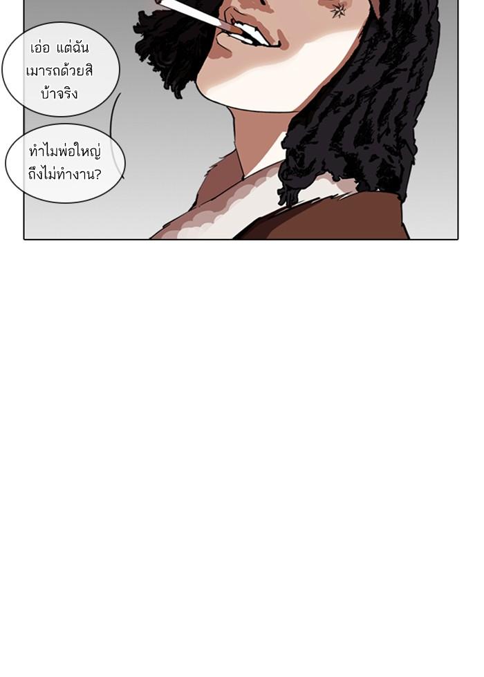 Lookism ตอนที่ 255 page 39
