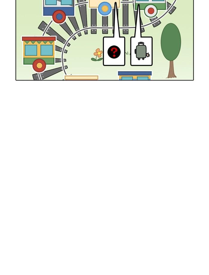 Lookism ตอนที่ 255 page 42