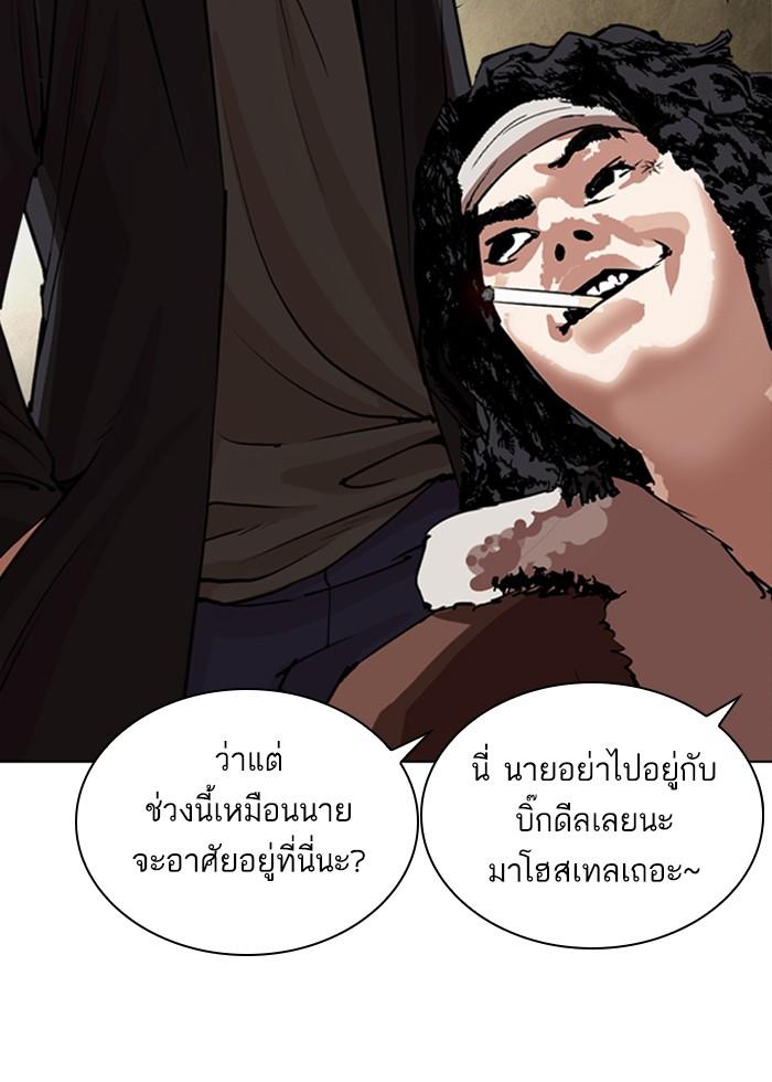 Lookism ตอนที่ 255 page 43