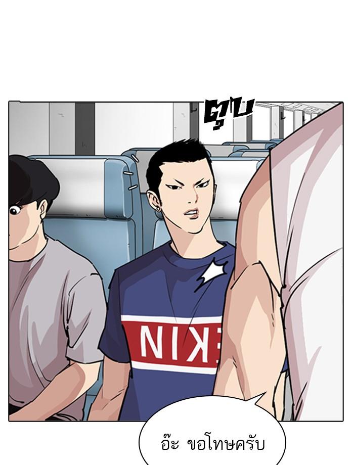 Lookism ตอนที่ 255 page 44