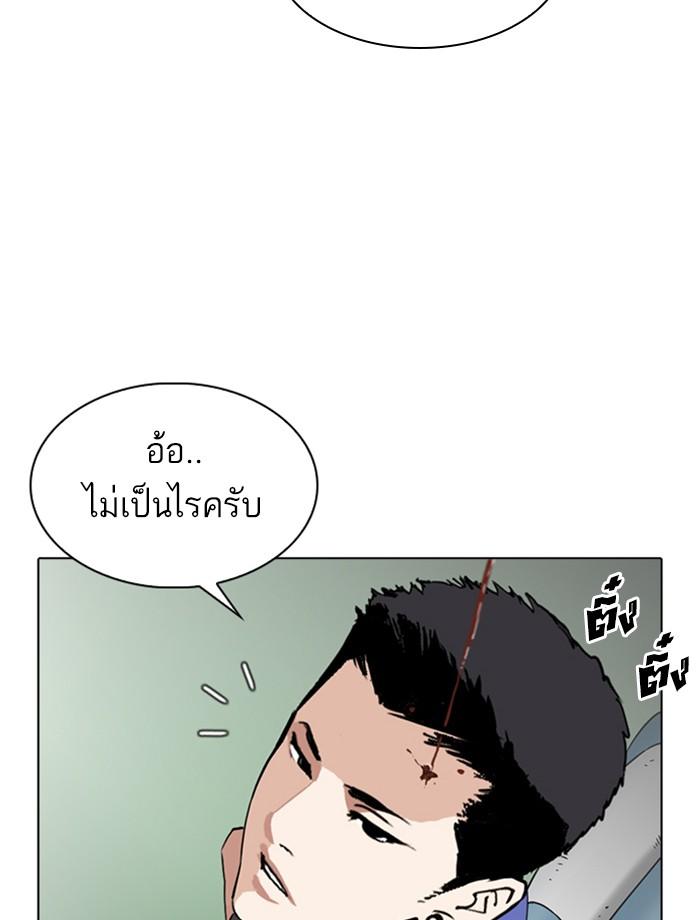 Lookism ตอนที่ 255 page 46