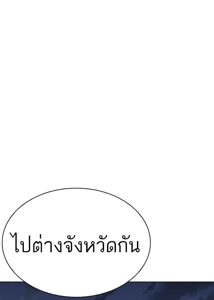 Lookism ตอนที่ 255 page 47