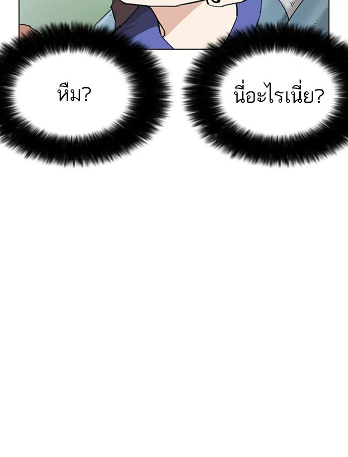 Lookism ตอนที่ 255 page 48