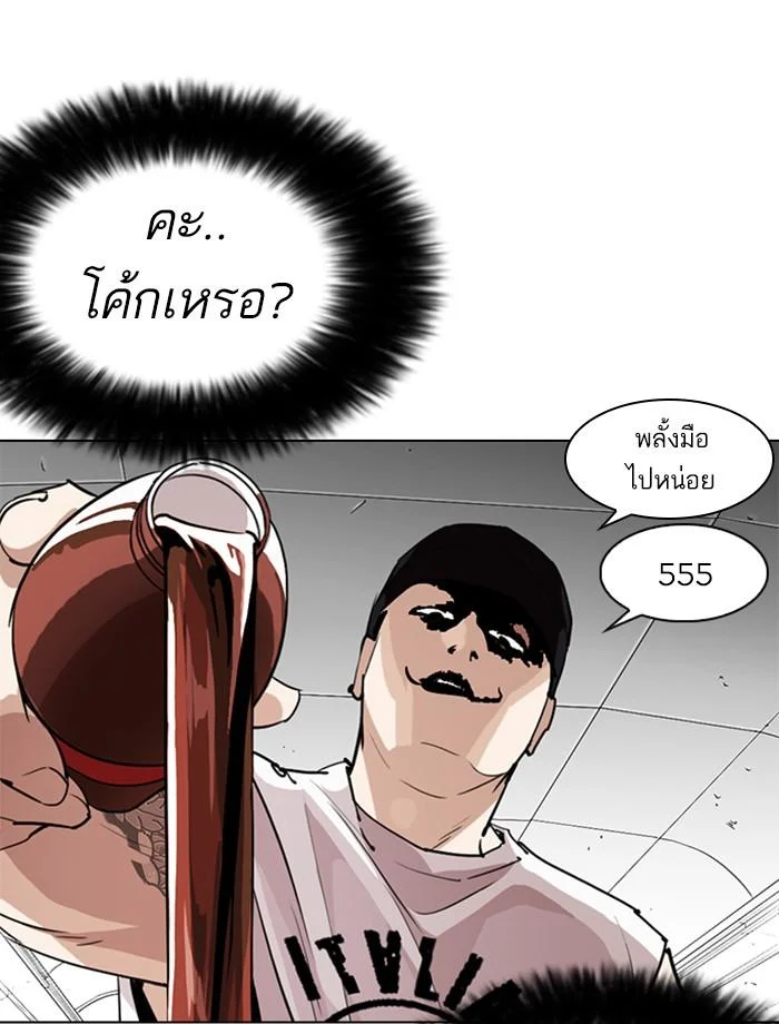 Lookism ตอนที่ 255 page 50