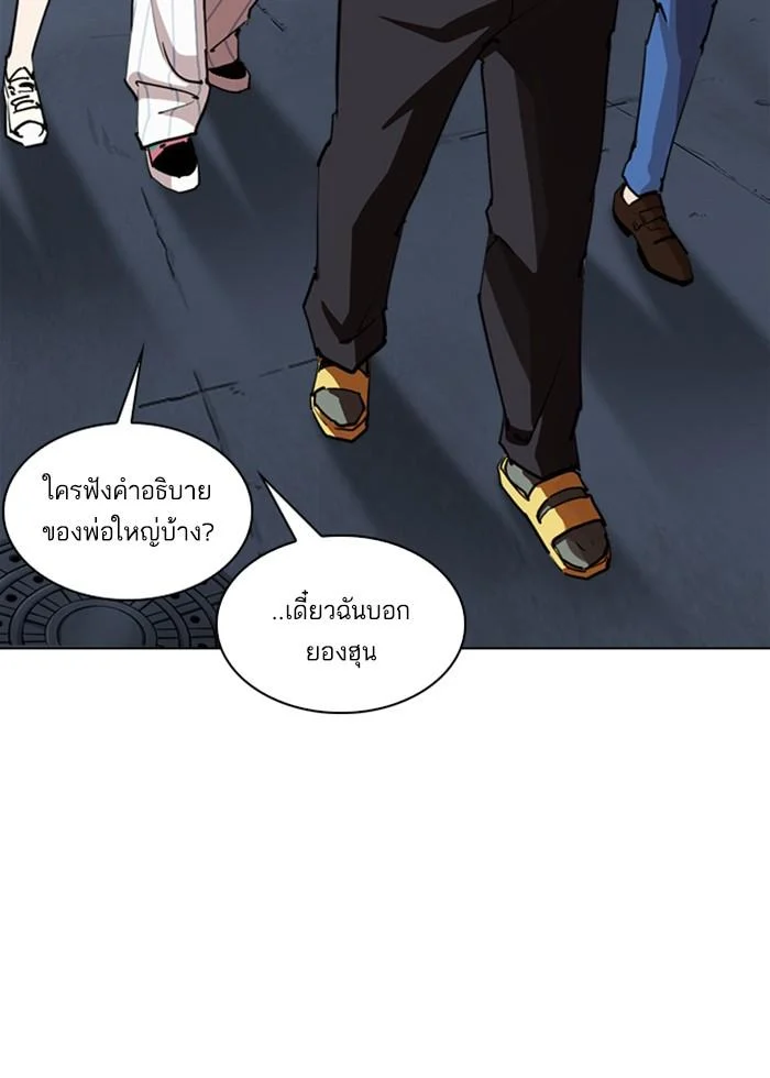 Lookism ตอนที่ 255 page 51