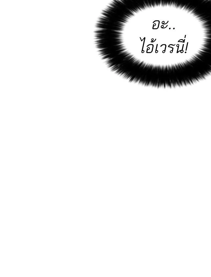 Lookism ตอนที่ 255 page 52