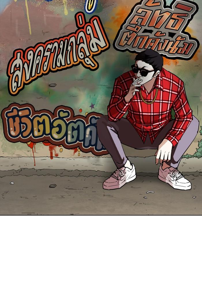 Lookism ตอนที่ 255 page 57