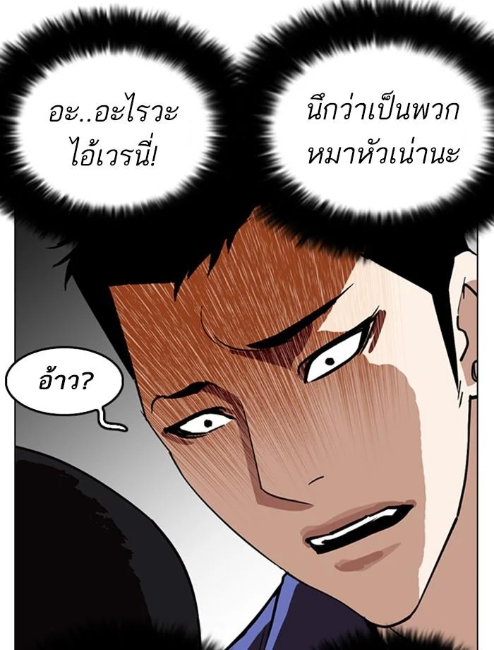 Lookism ตอนที่ 255 page 58