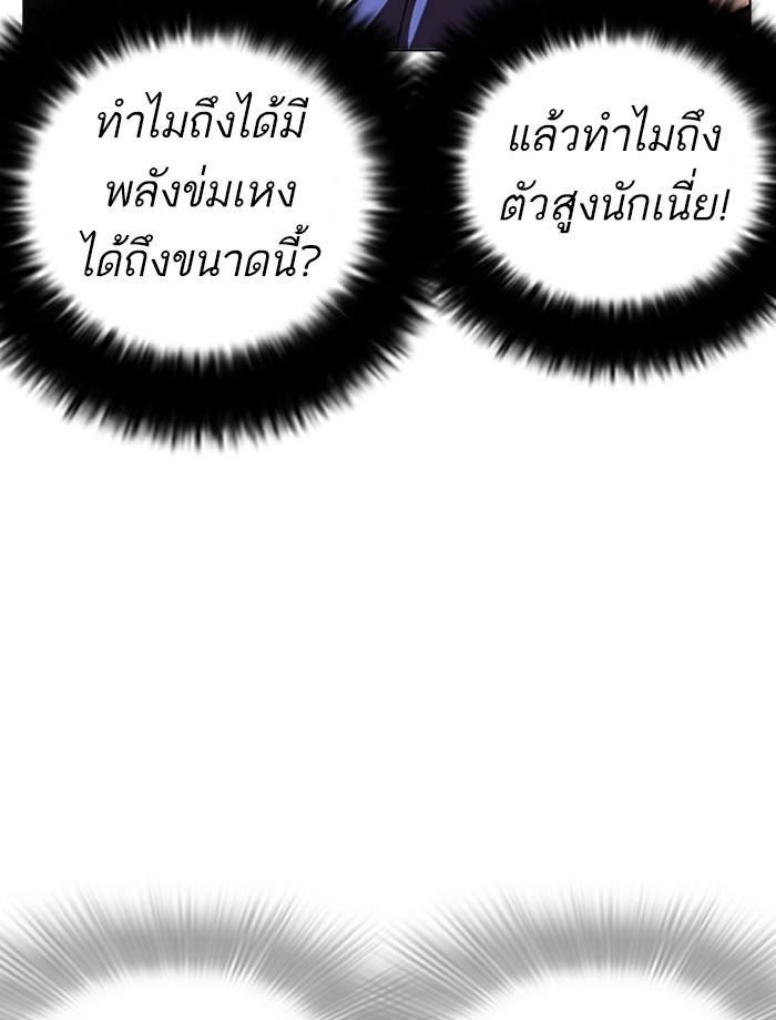 Lookism ตอนที่ 255 page 60