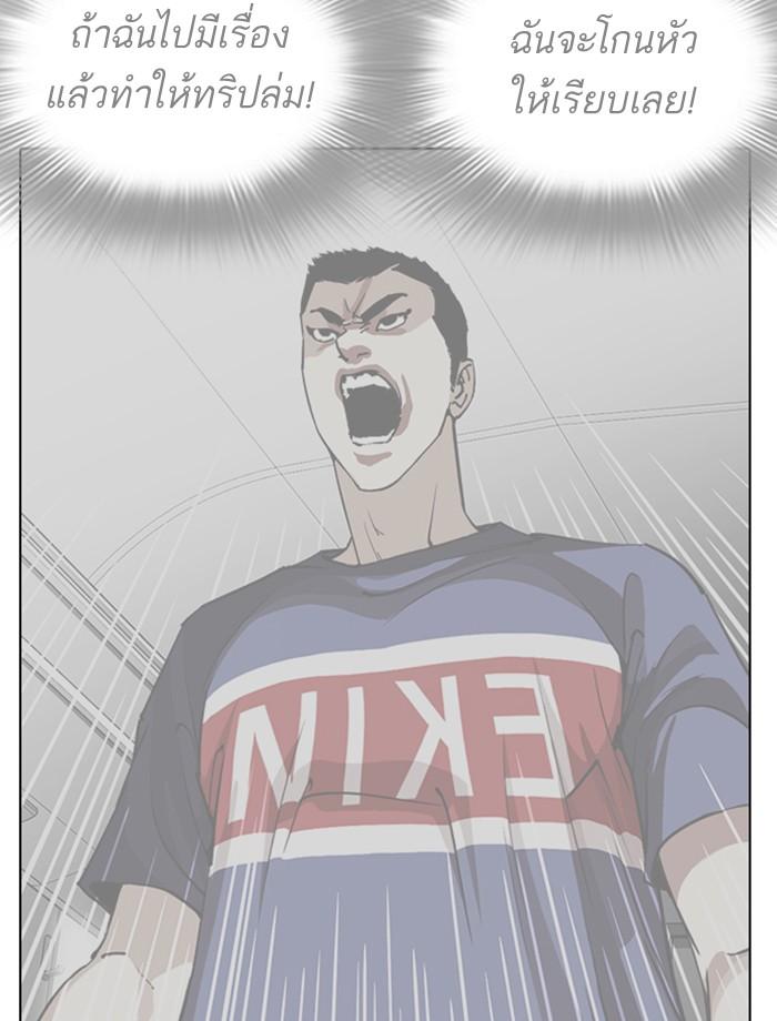 Lookism ตอนที่ 255 page 61