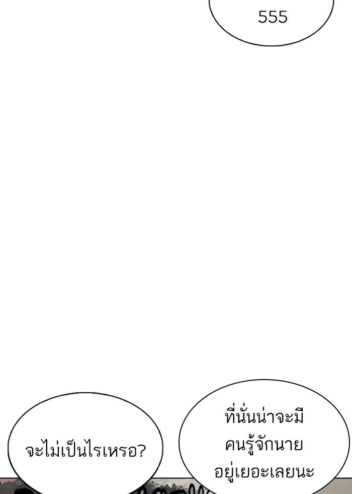Lookism ตอนที่ 255 page 62