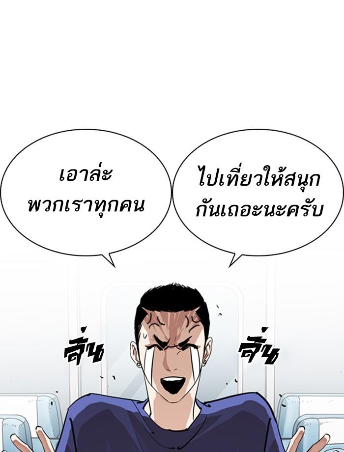 Lookism ตอนที่ 255 page 65