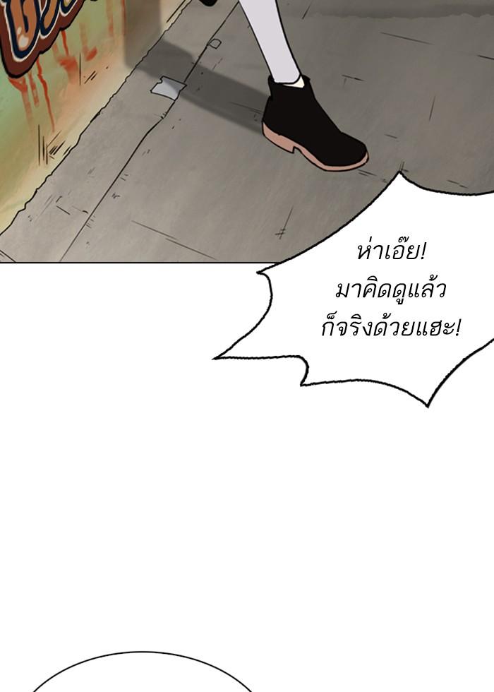 Lookism ตอนที่ 255 page 66
