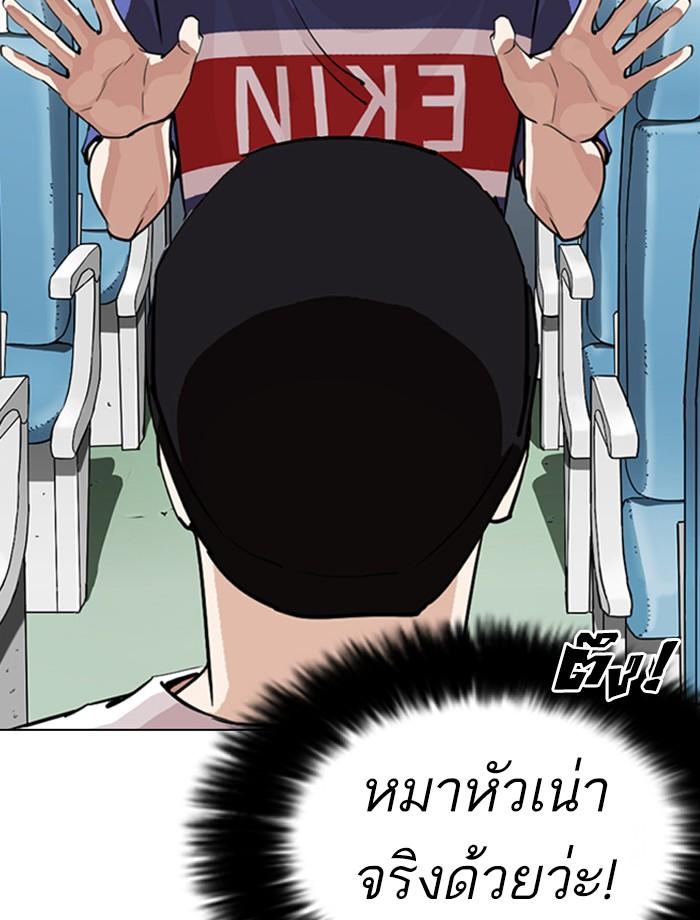 Lookism ตอนที่ 255 page 67
