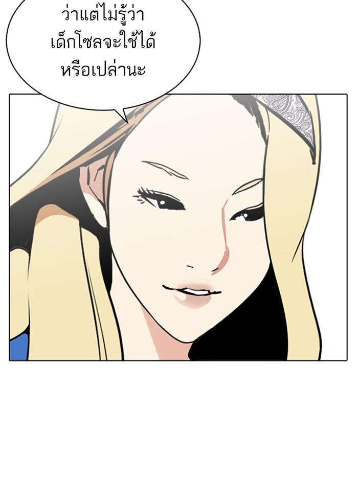 Lookism ตอนที่ 255 page 68