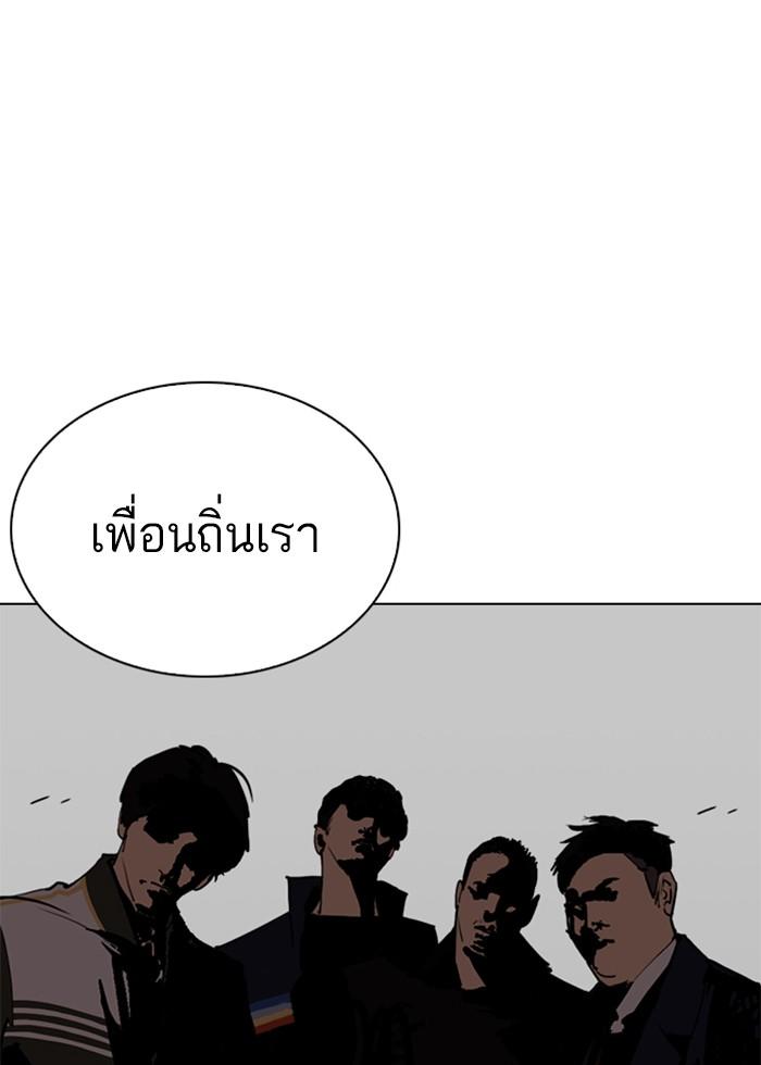 Lookism ตอนที่ 255 page 70