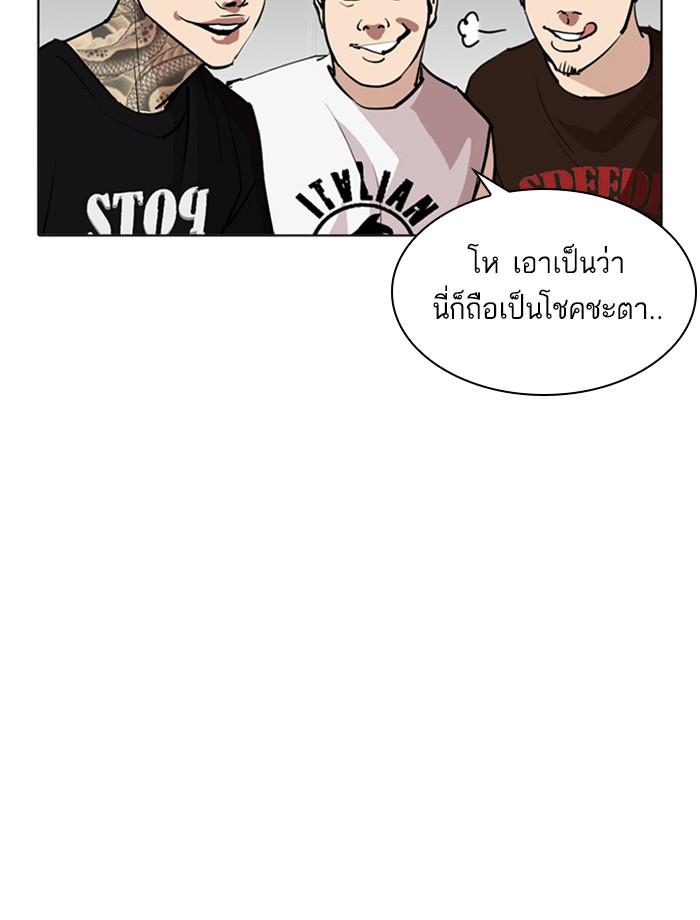 Lookism ตอนที่ 255 page 71
